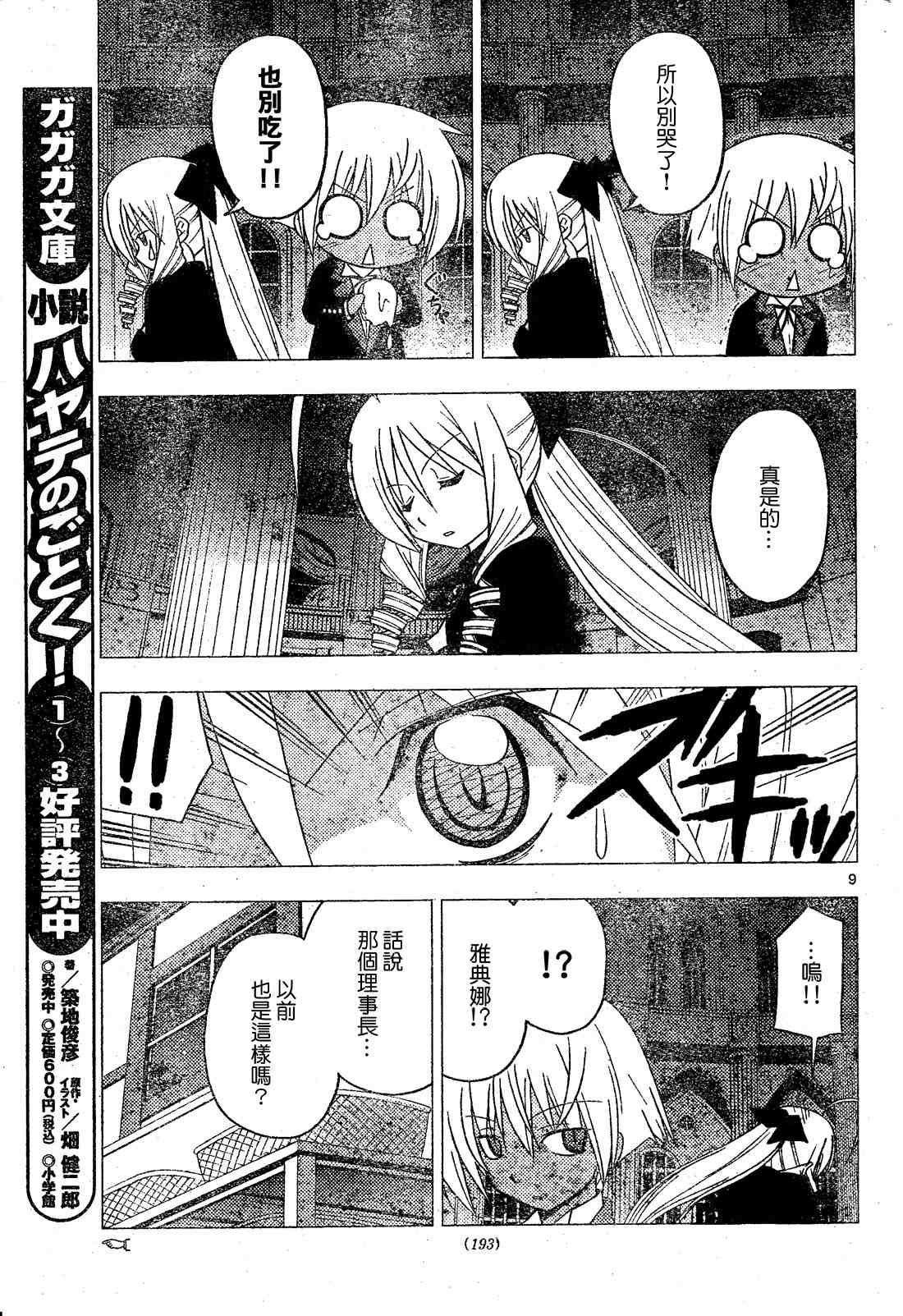 第248话