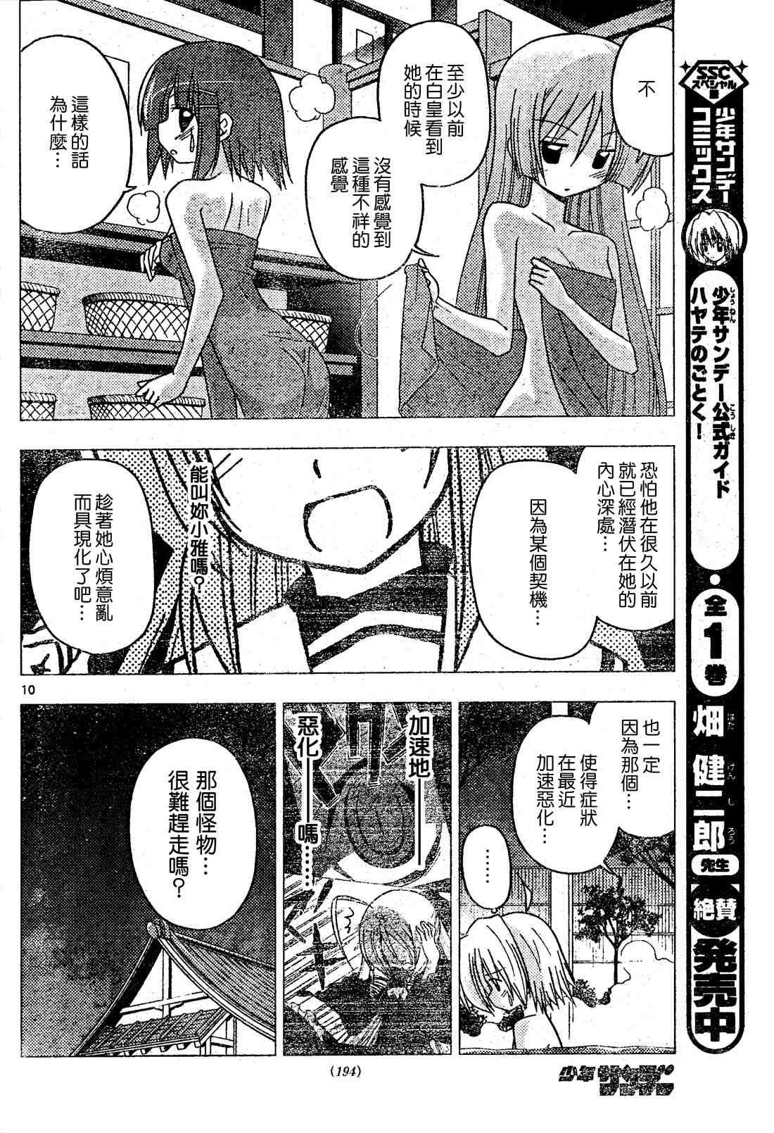 第248话