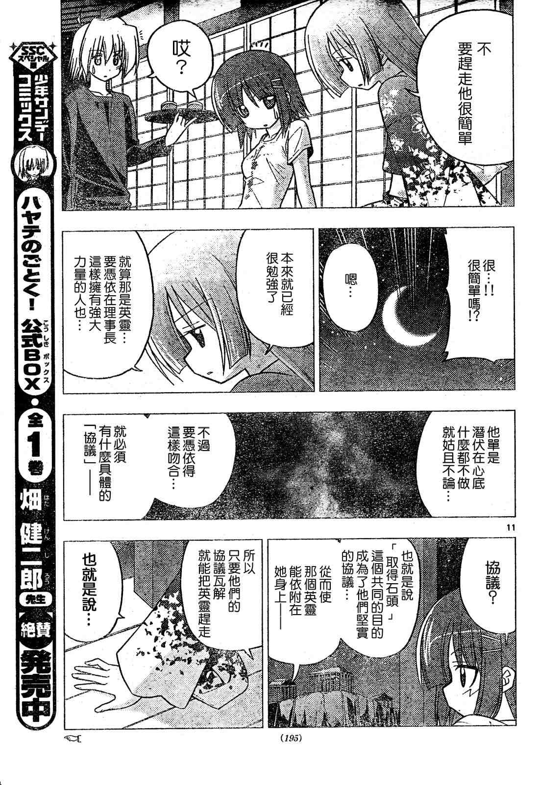 第248话