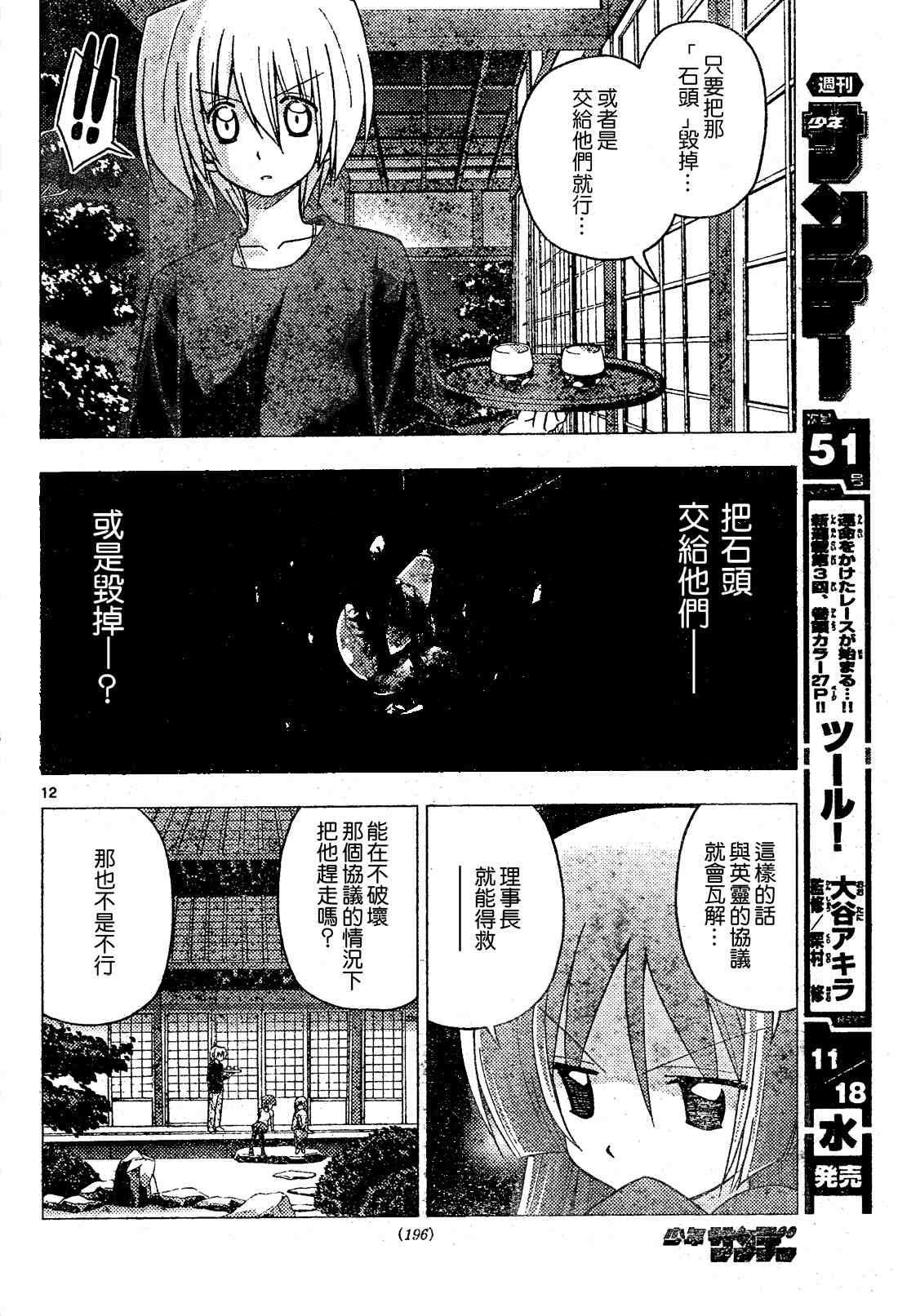 第248话