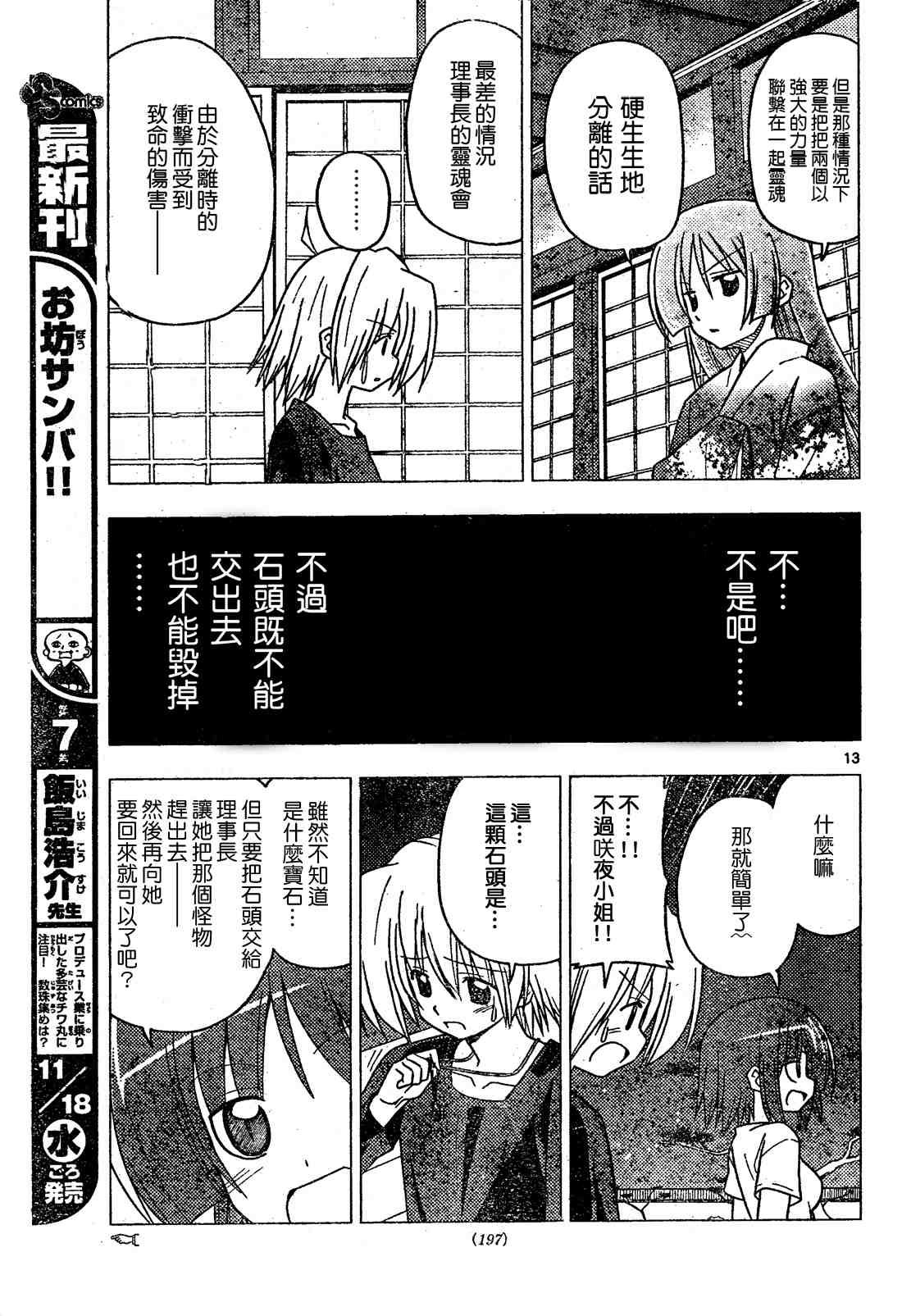 第248话