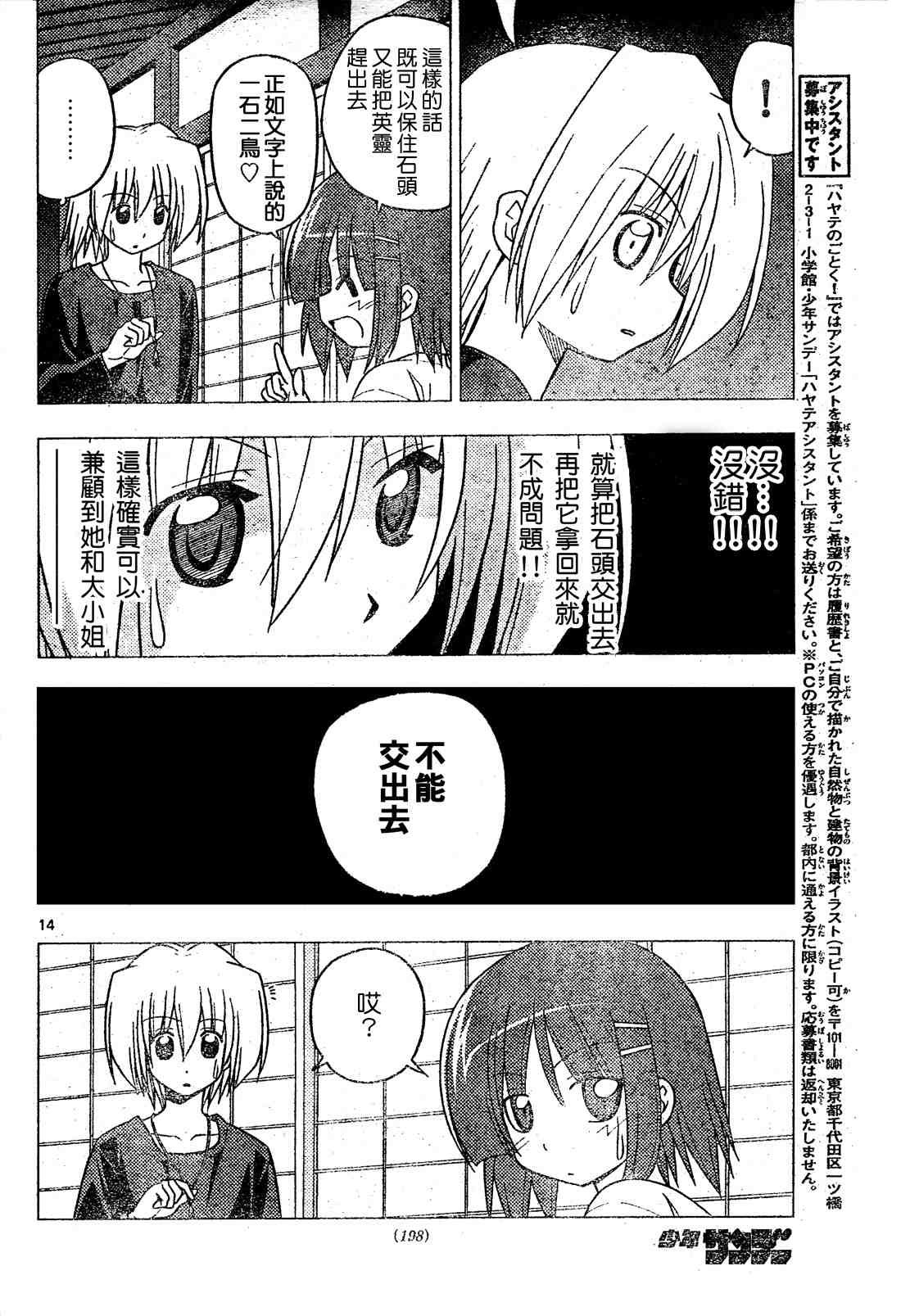 第248话