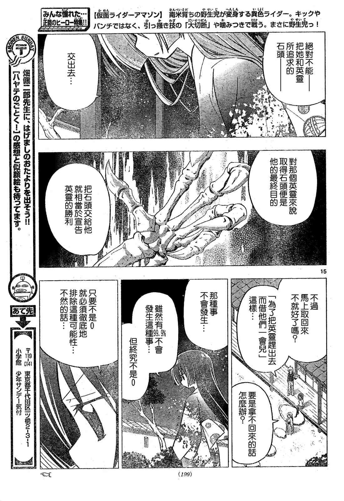 第248话