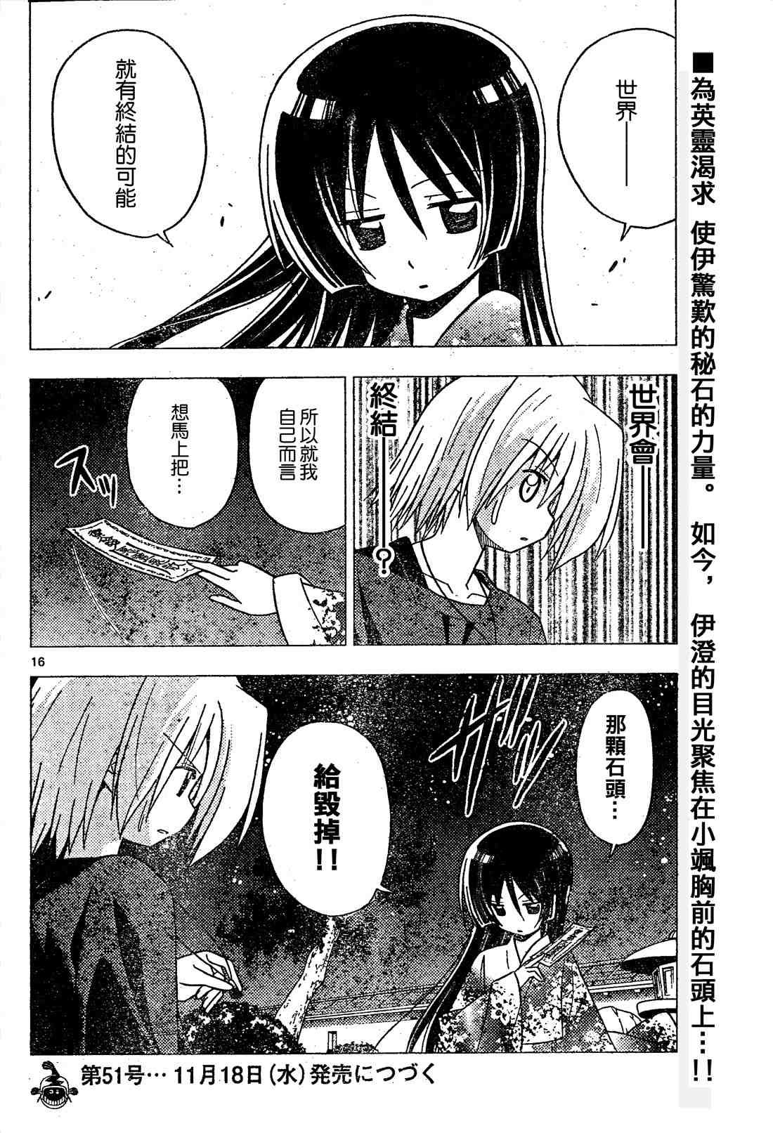 第248话