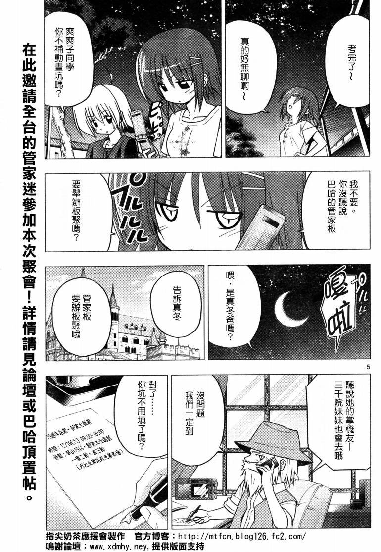 第249话