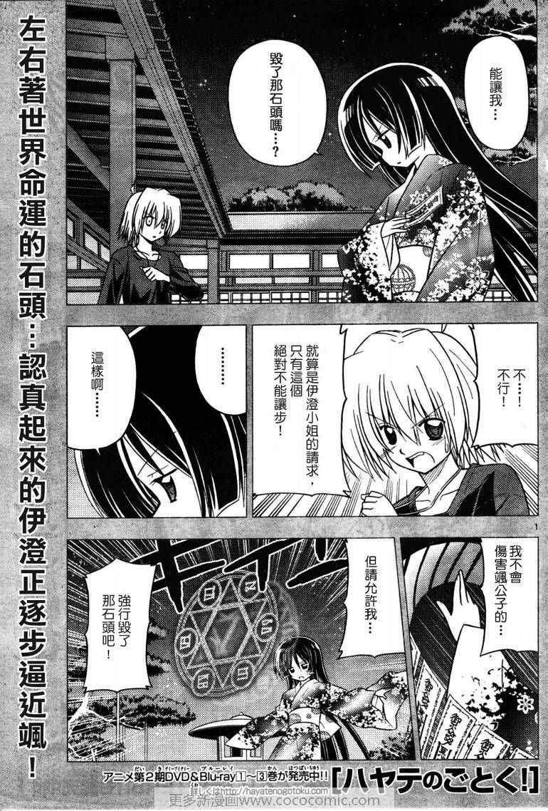 第249话