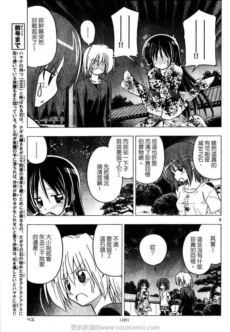 第249话