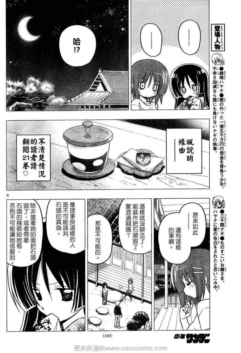 第249话