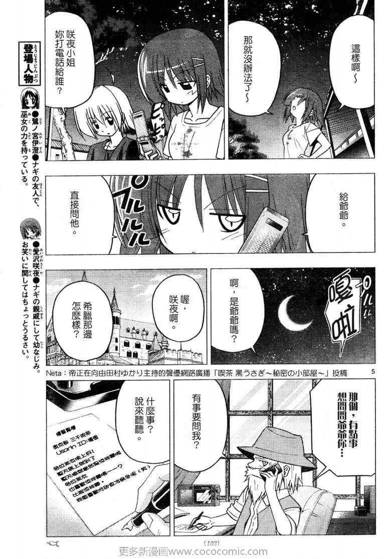 第249话