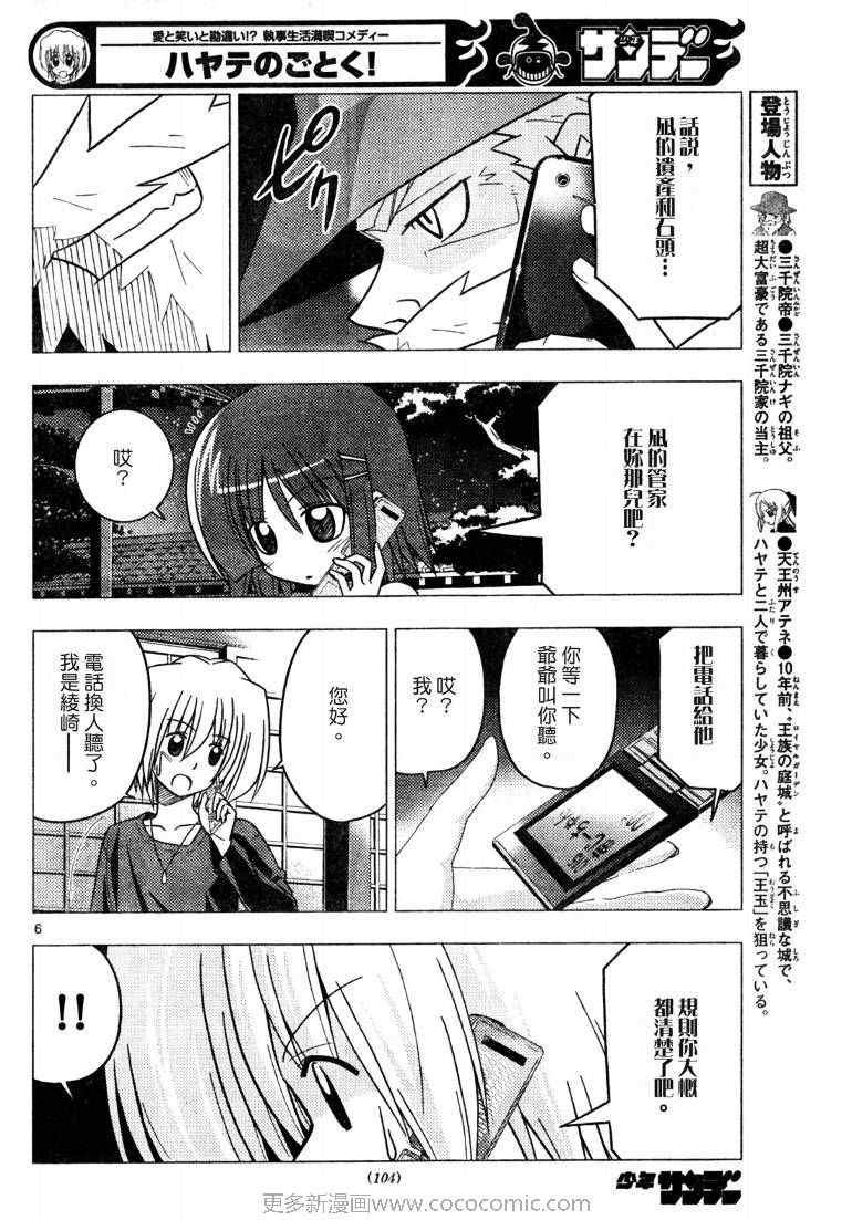 第249话