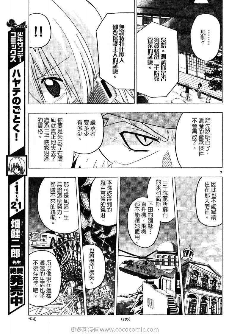 第249话