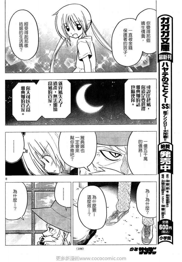 第249话