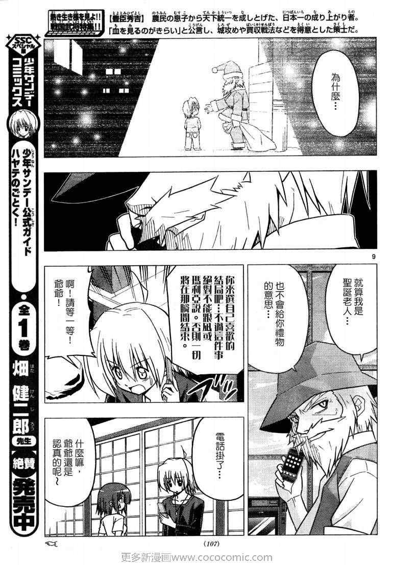 第249话