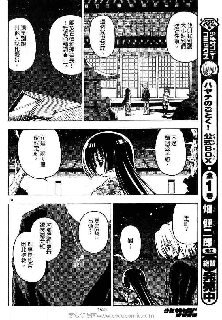 第249话