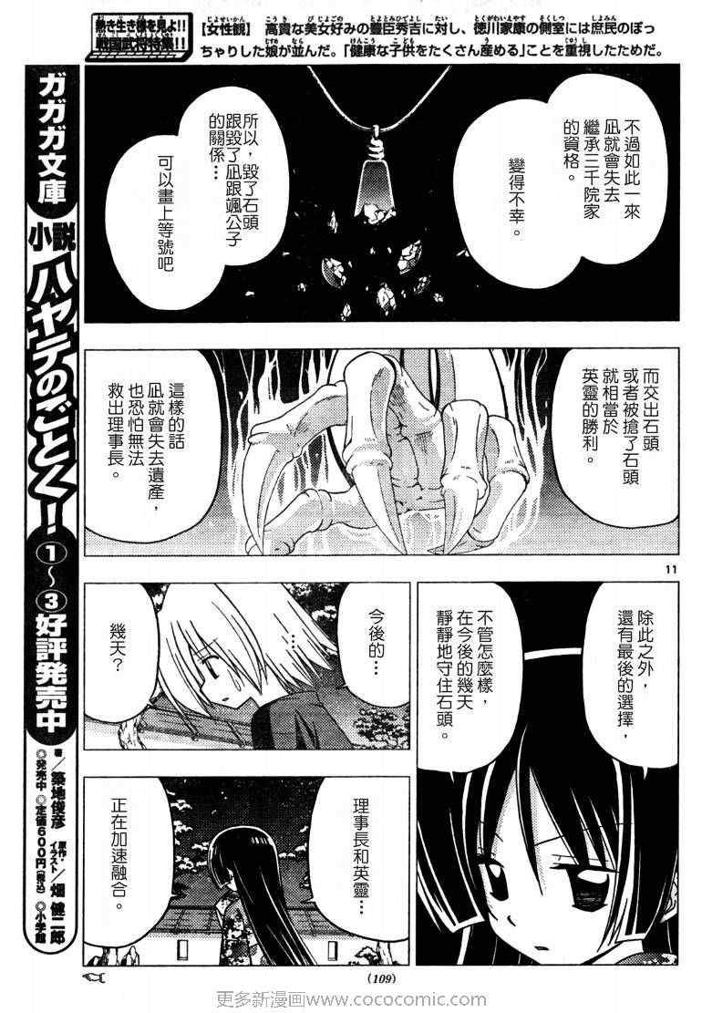 第249话