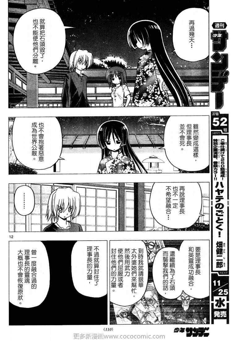 第249话