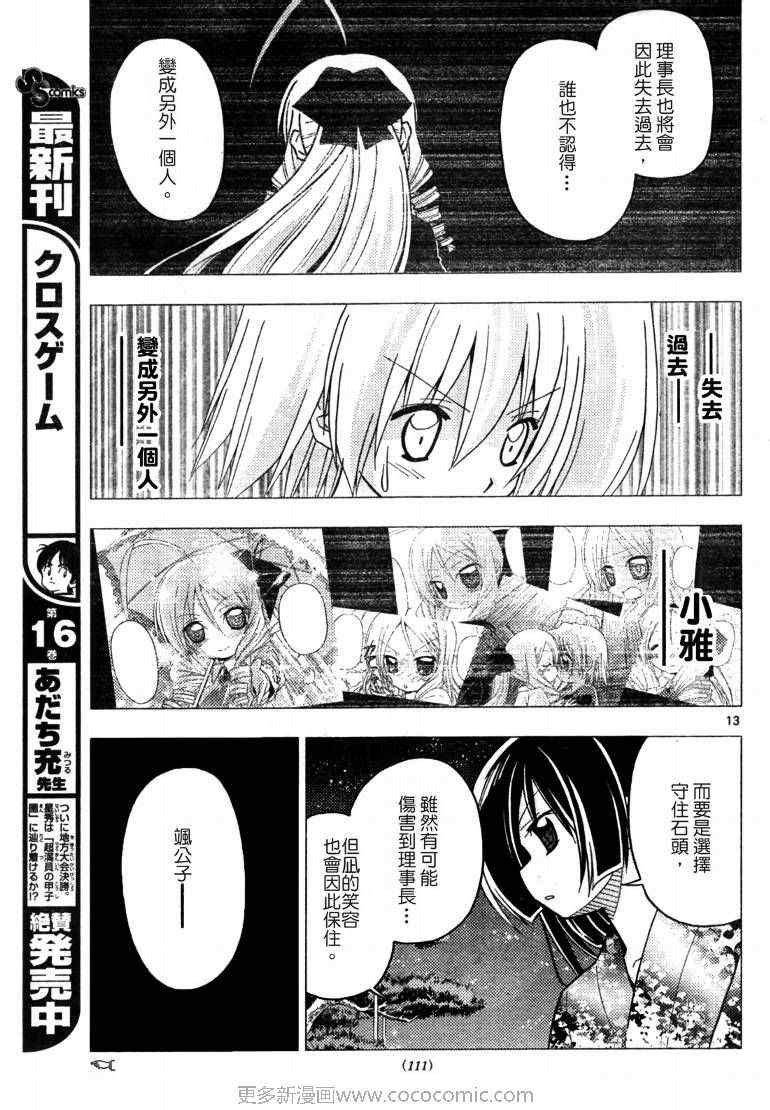 第249话