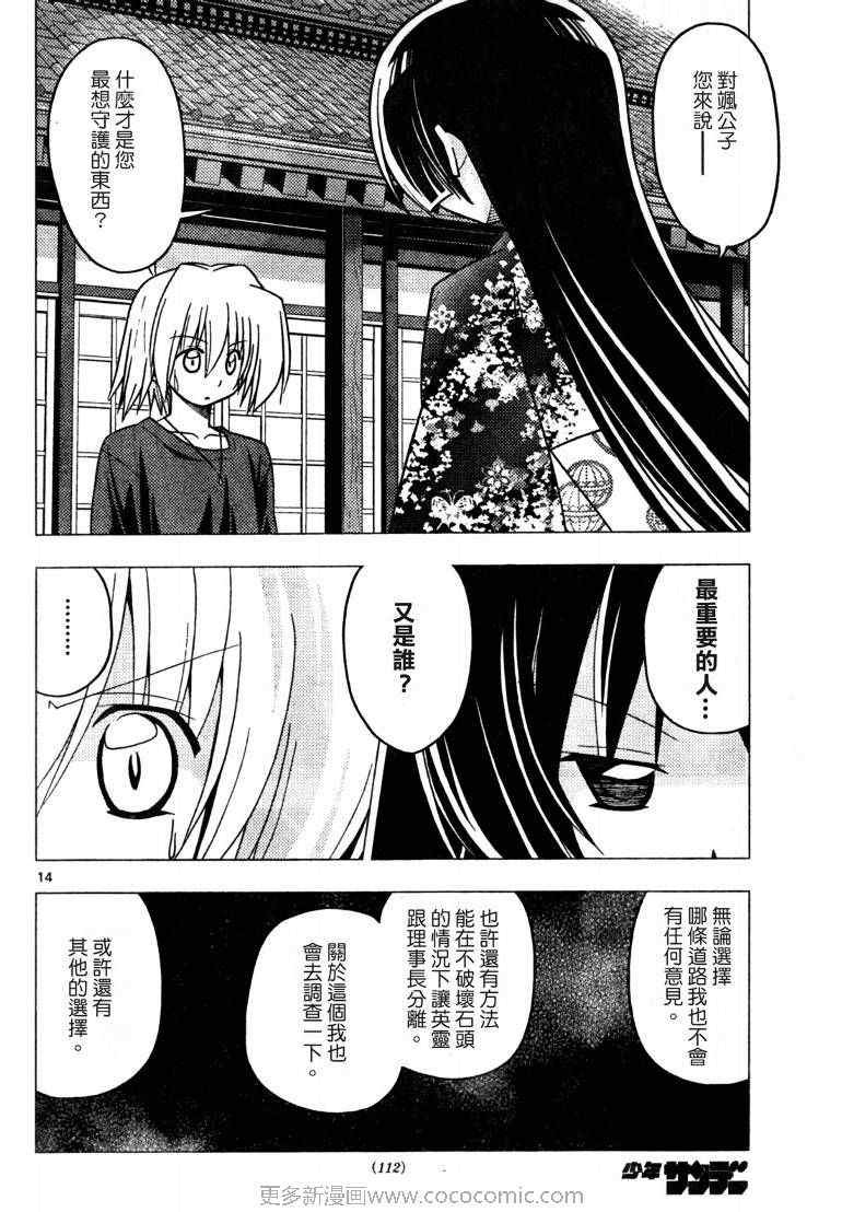 第249话