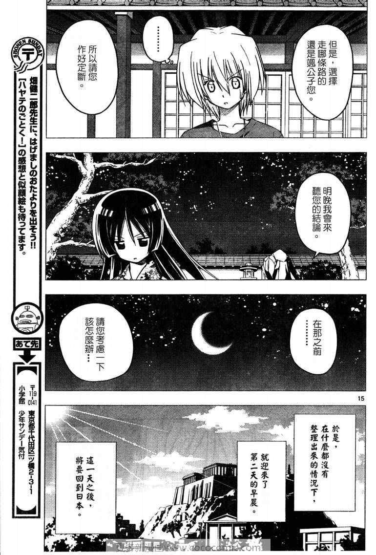 第249话