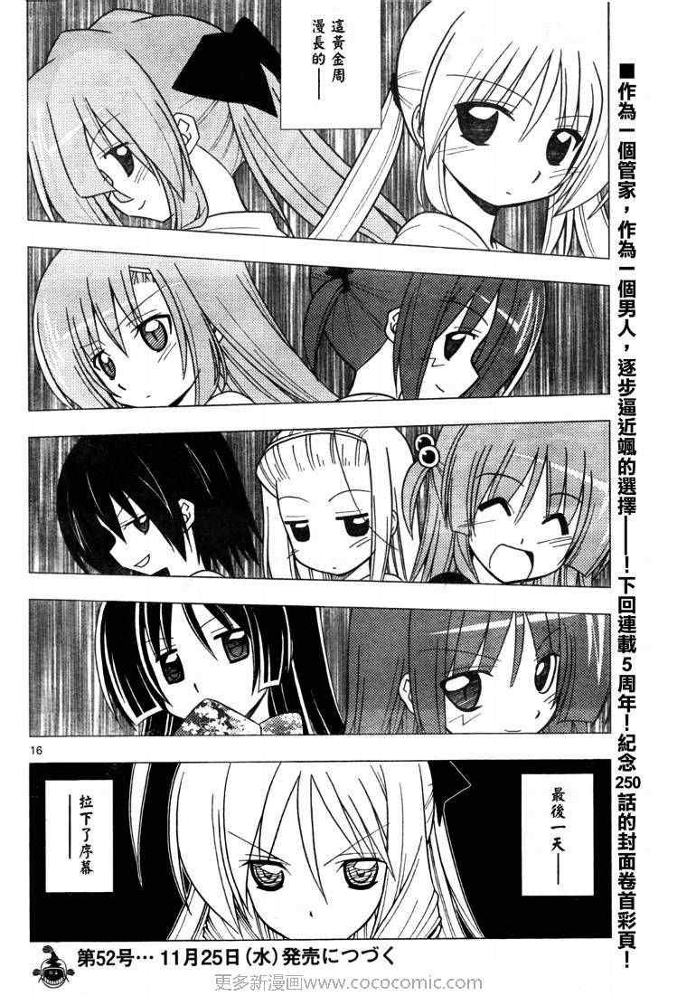 第249话