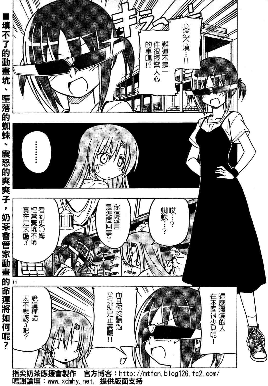 第250话