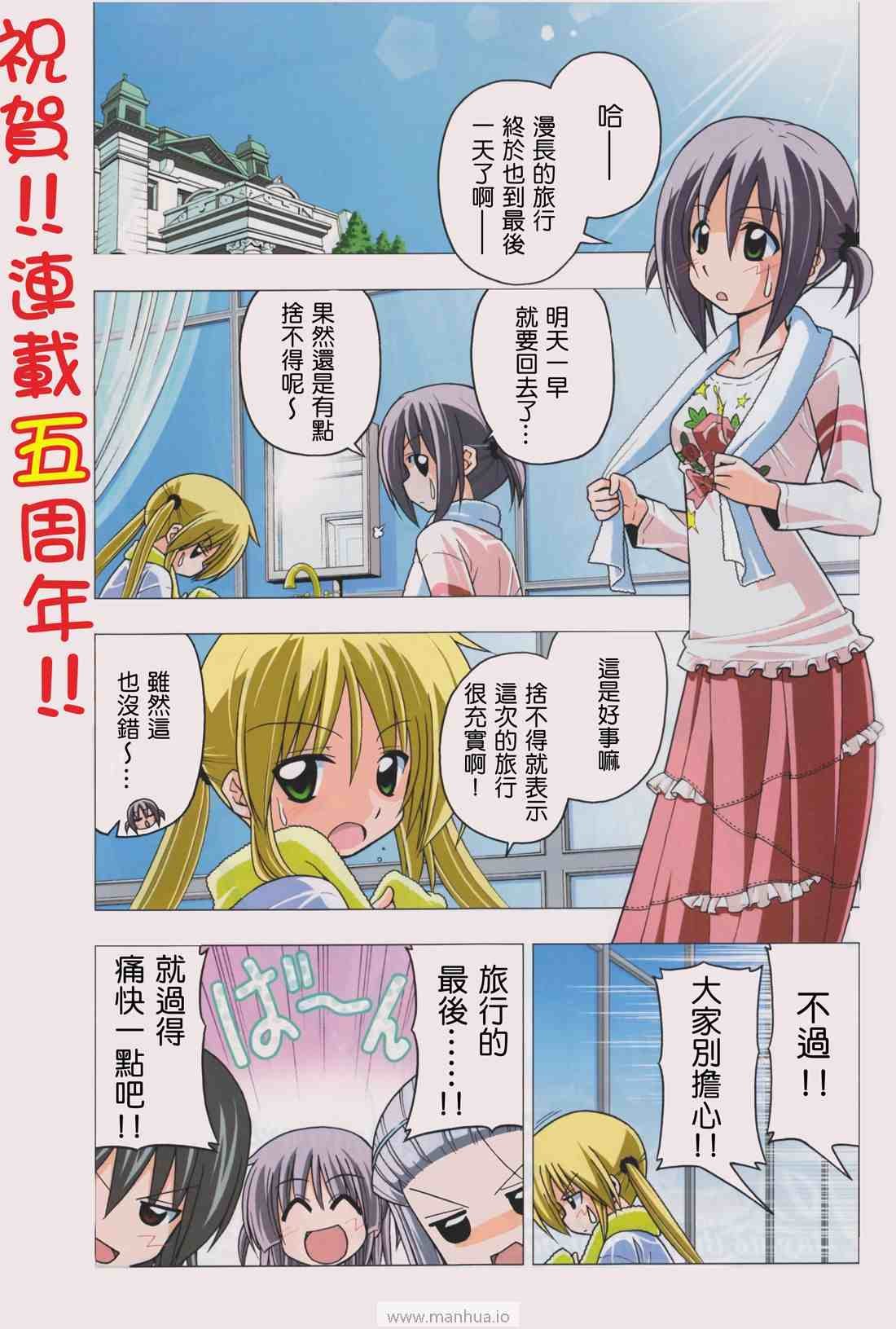 第250话