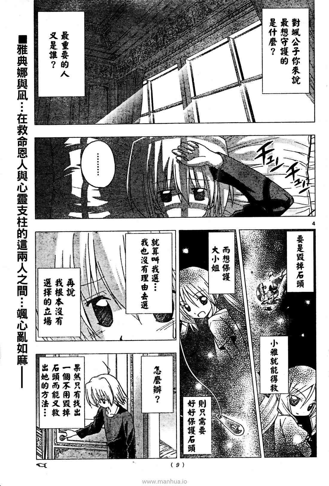 第250话