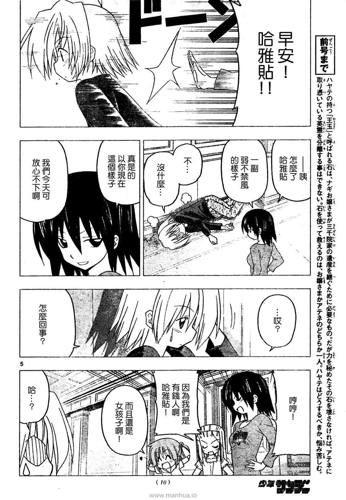 第250话