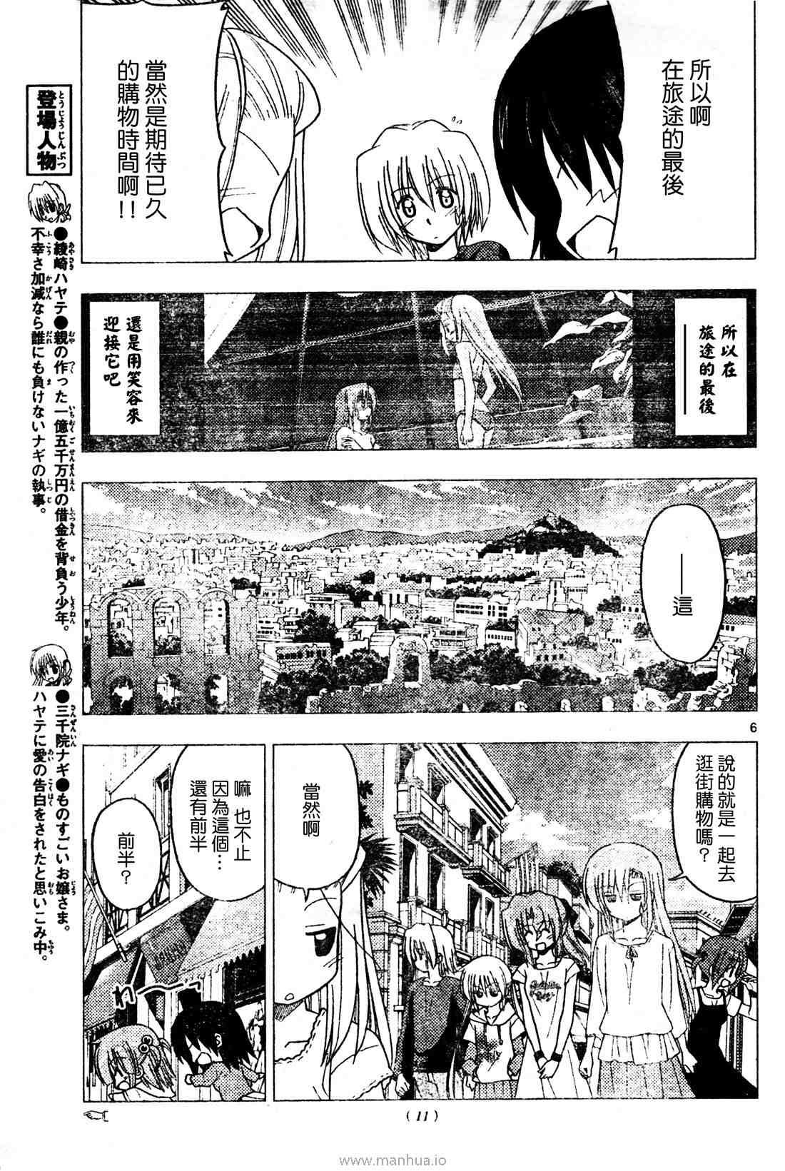 第250话