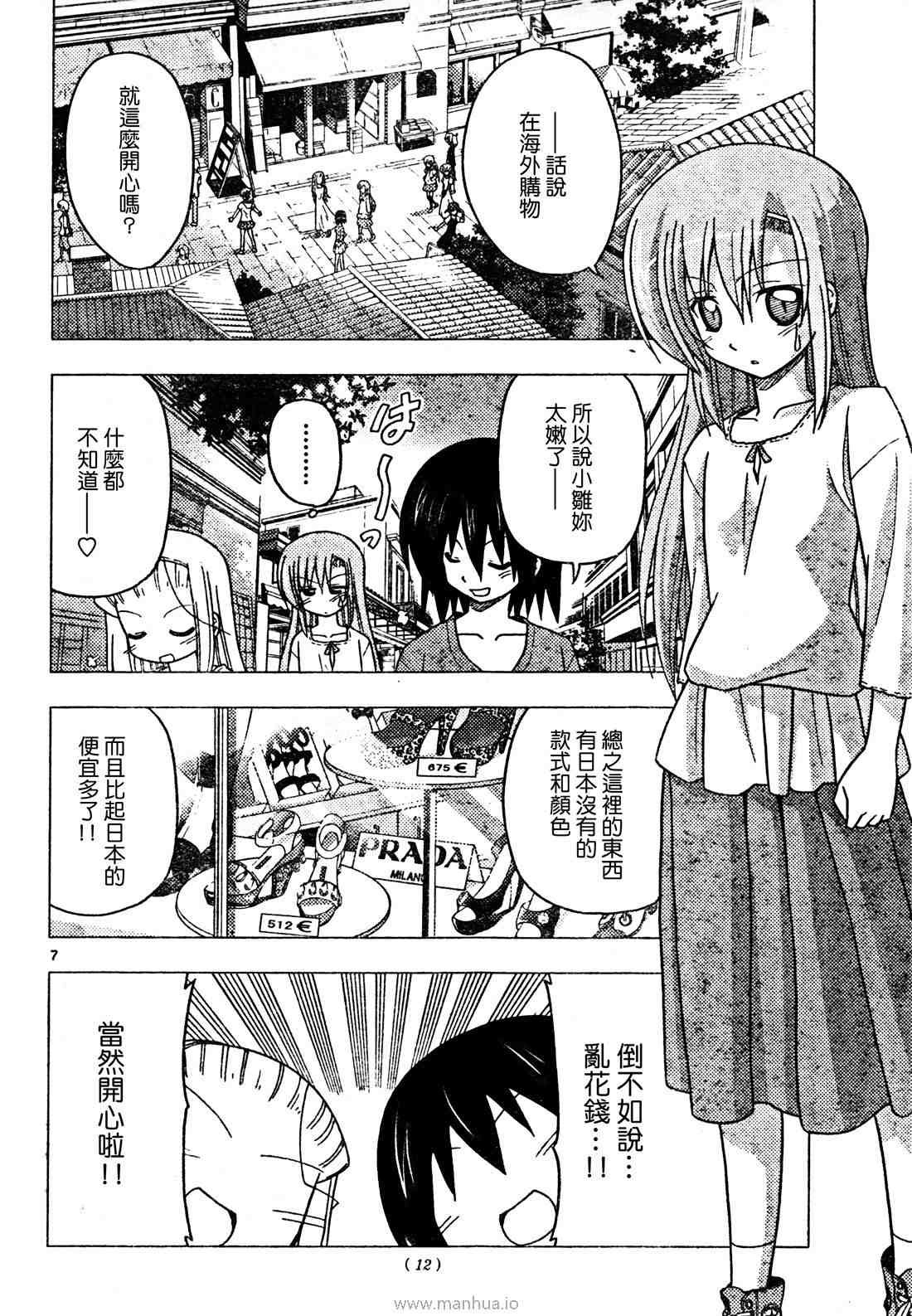 第250话