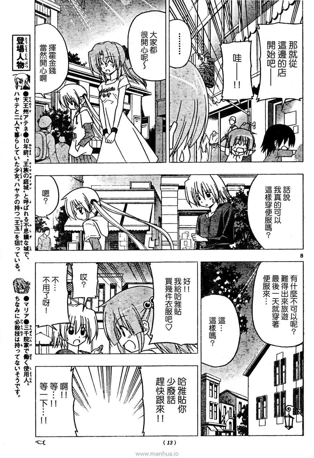 第250话