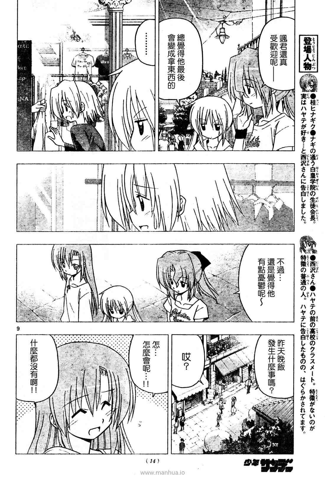 第250话