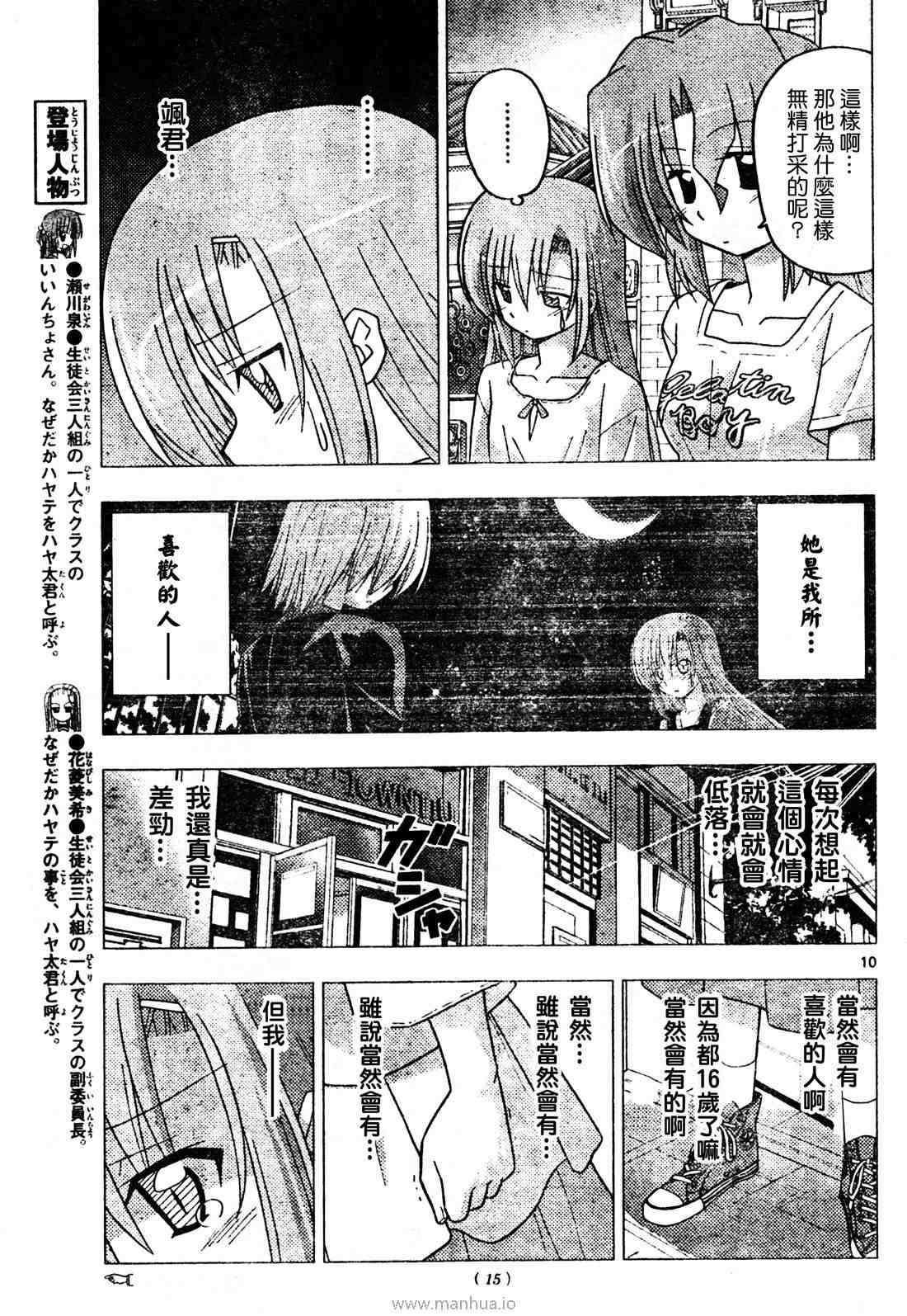 第250话