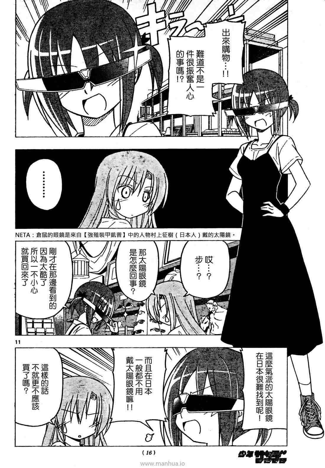 第250话