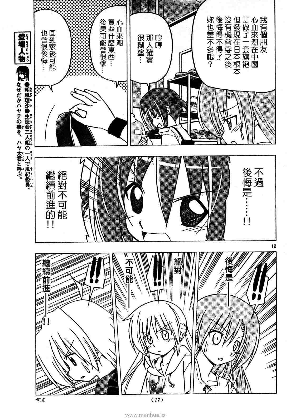 第250话