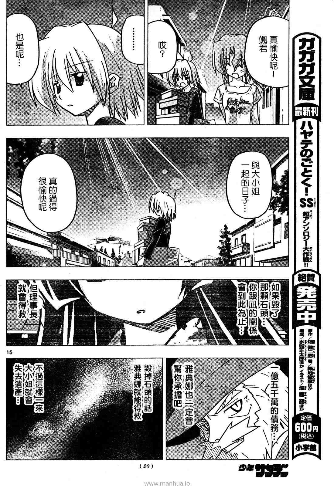 第250话