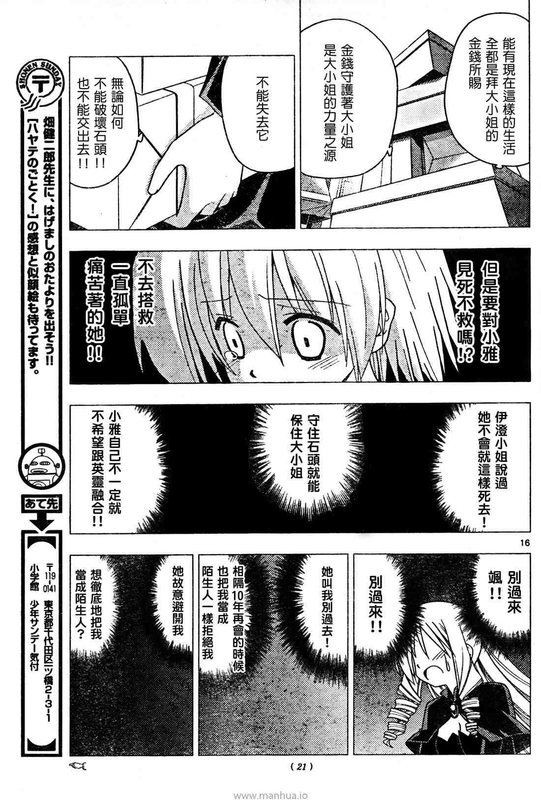 第250话