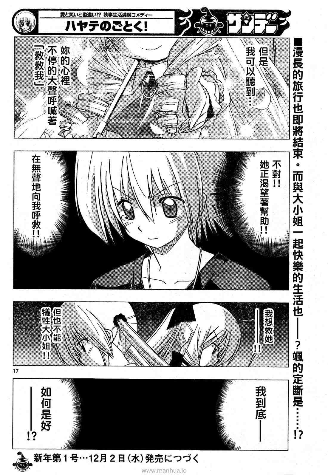 第250话