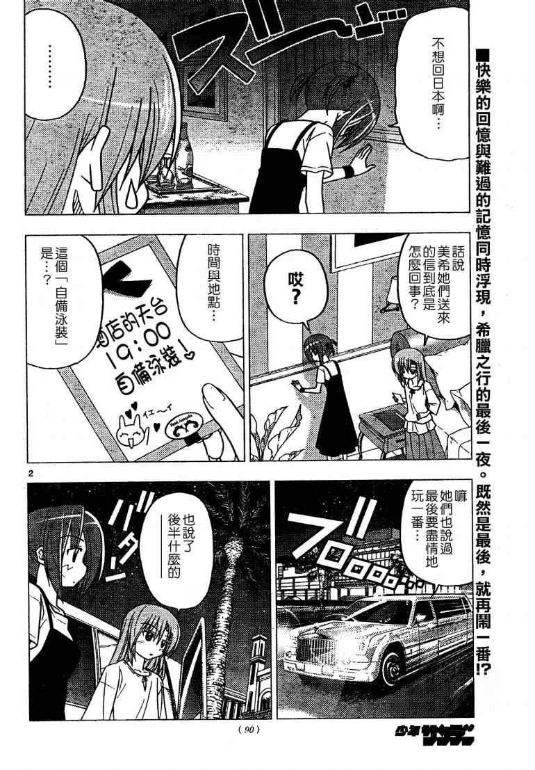 第251话