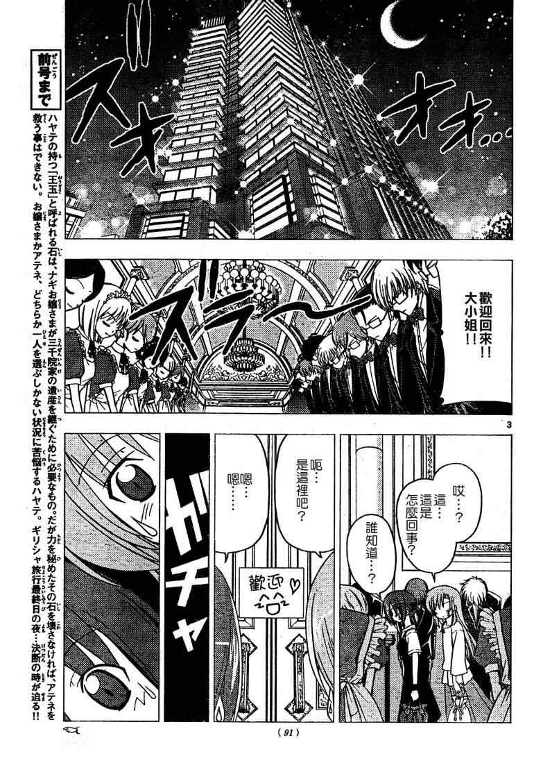 第251话