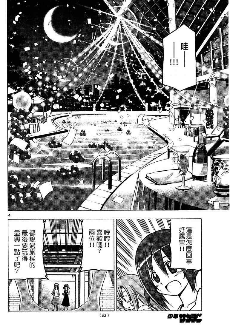 第251话
