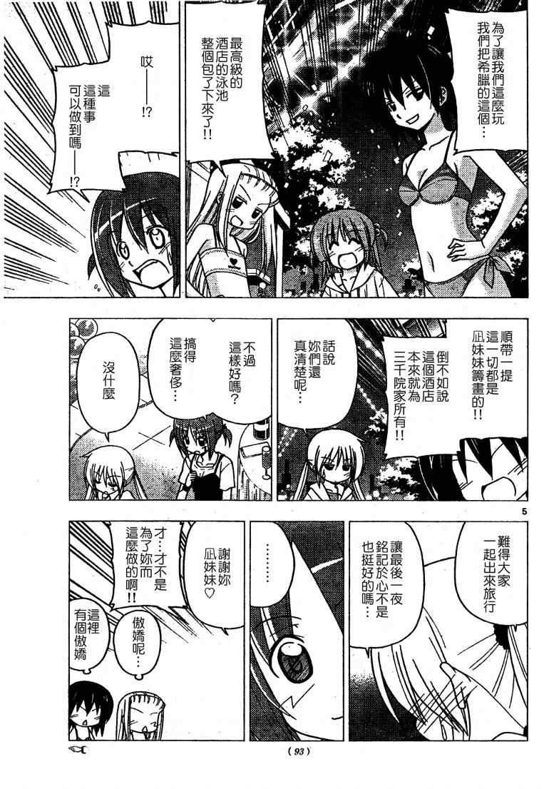 第251话