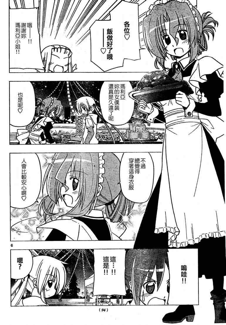 第251话
