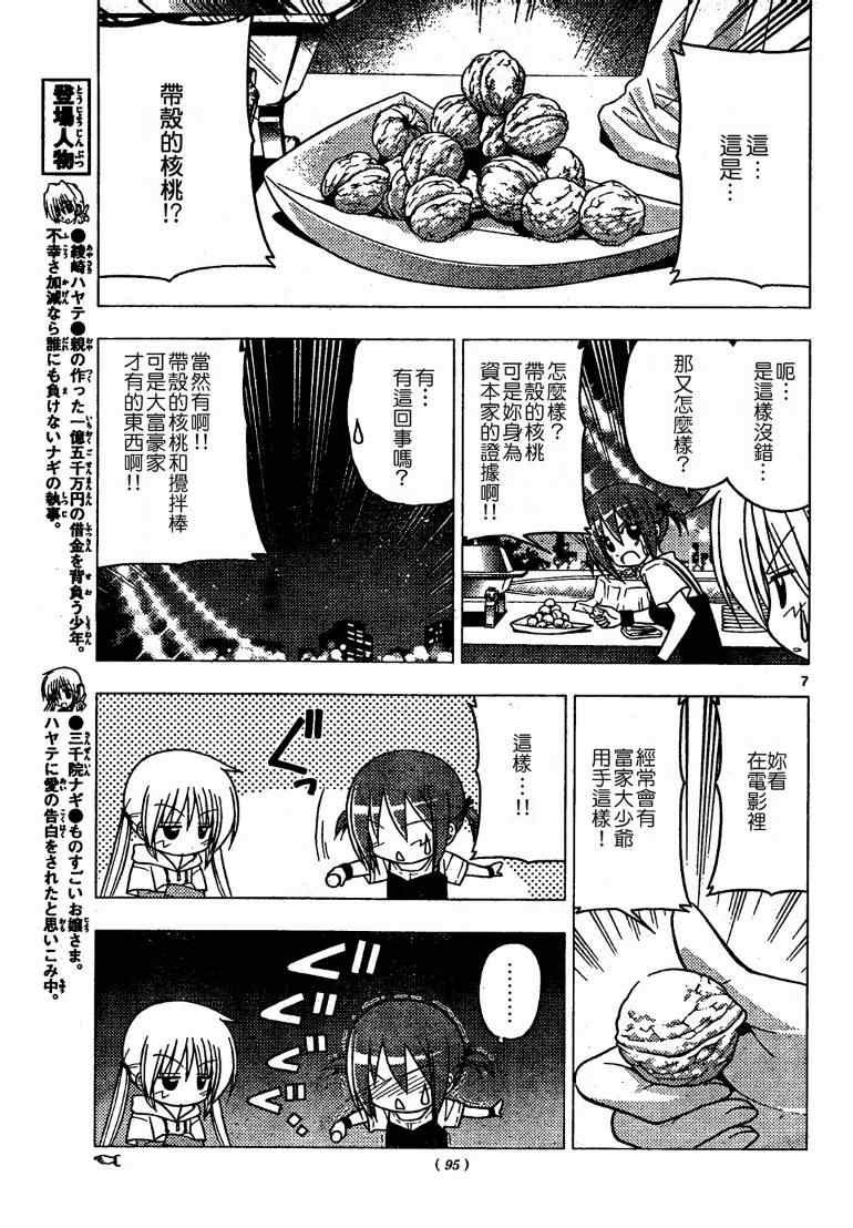 第251话