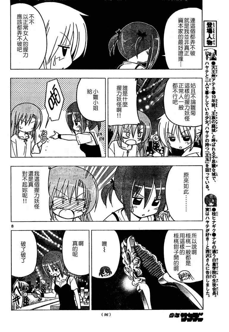 第251话