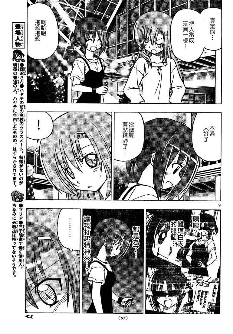 第251话