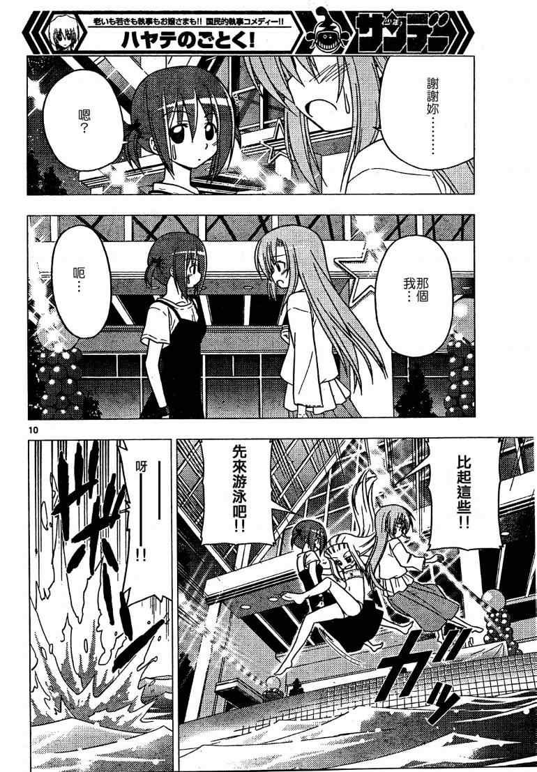 第251话