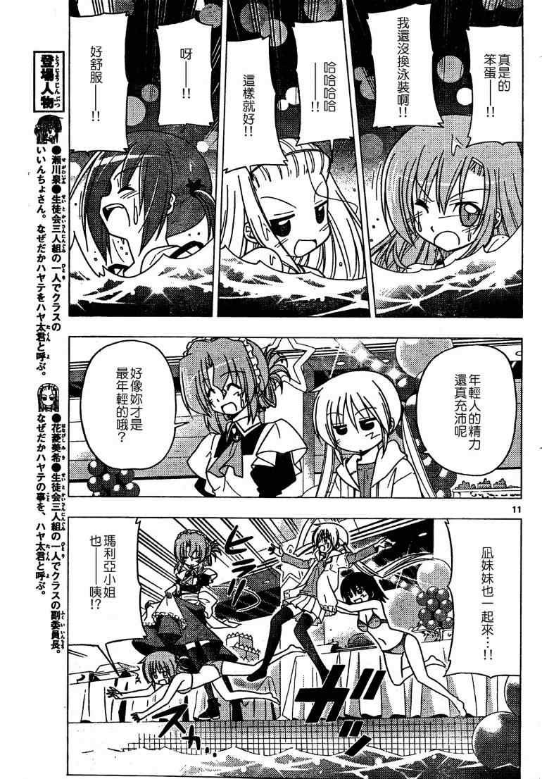 第251话