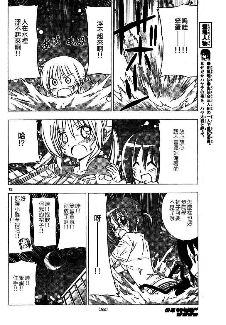 第251话