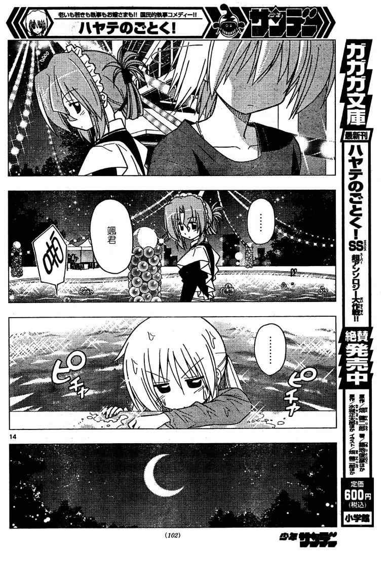 第251话